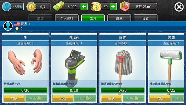 房产达人(4)