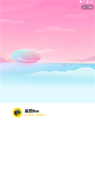 画质box(1)