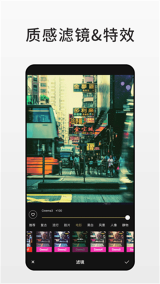 fotor图片编辑器图5