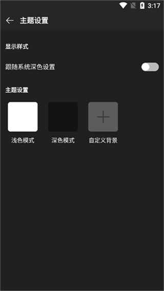 musicfree图1
