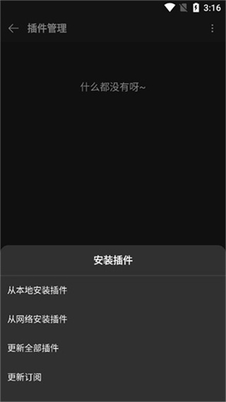 musicfree图3
