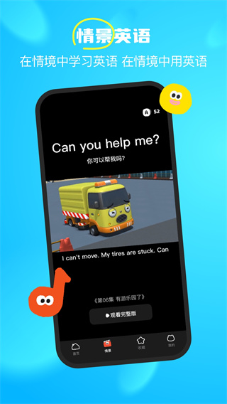 呼啦少儿英语图4