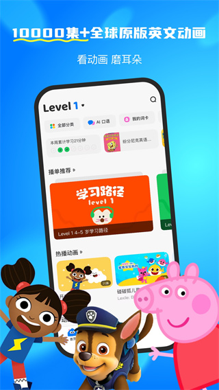 呼啦少儿英语图5
