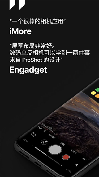 proshot最新免费版(1)