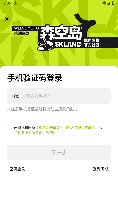 森空岛最新免费版图3