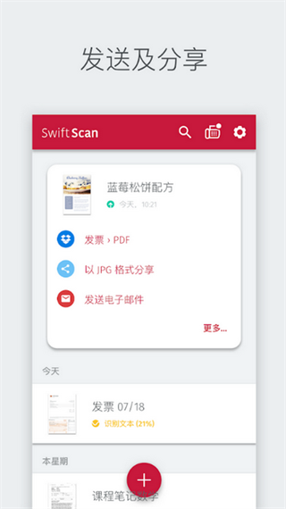 swiftscan图2