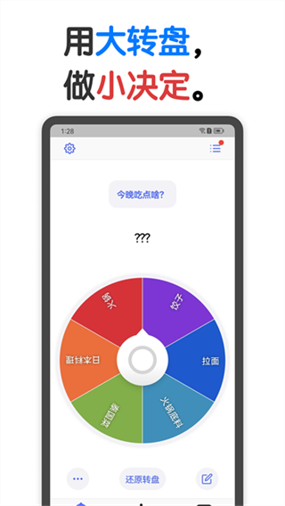 小决定图4