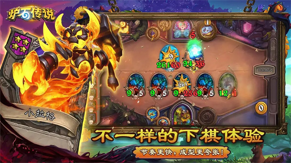 炉石传说(4)