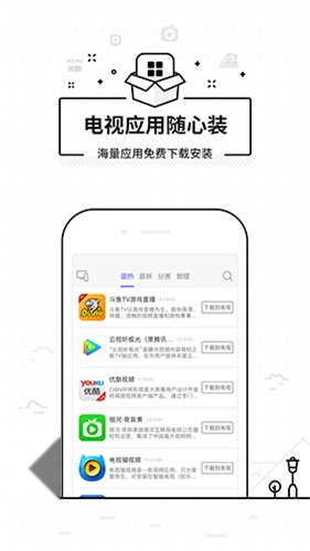 悟空遥控器正版