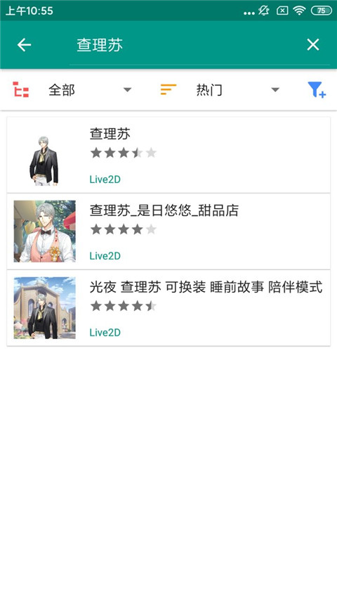 live2dviewerEX软件图2