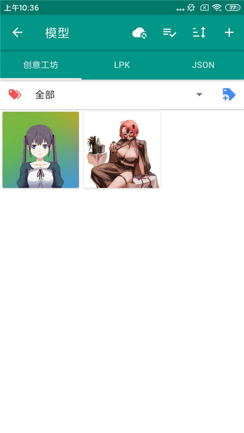 live2dviewerEX软件图3
