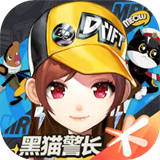 QQ飞车最新版