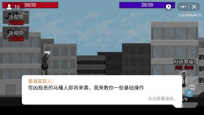马桶人逆袭无限能量图4