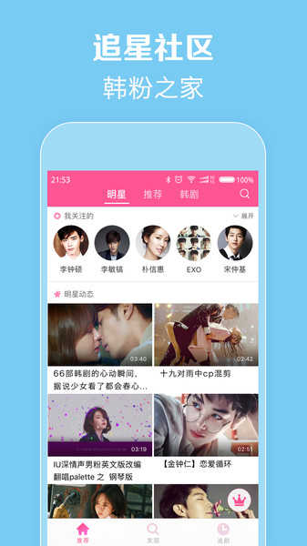 韩剧TV手机最新版