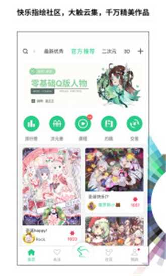 画吧手机版图1