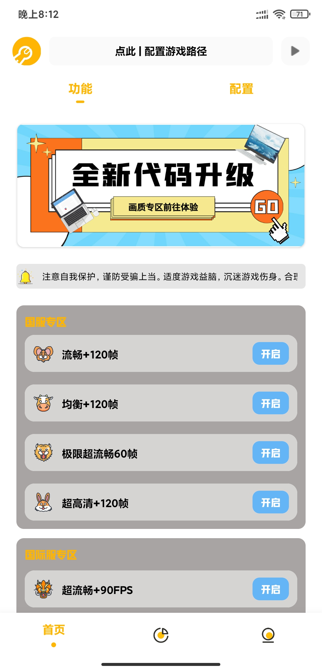 辛川工具箱吃鸡最新免费版图3