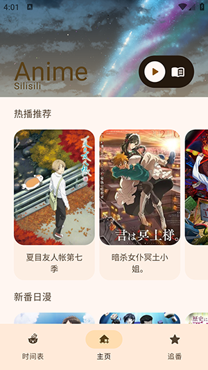 Animius直装版图2