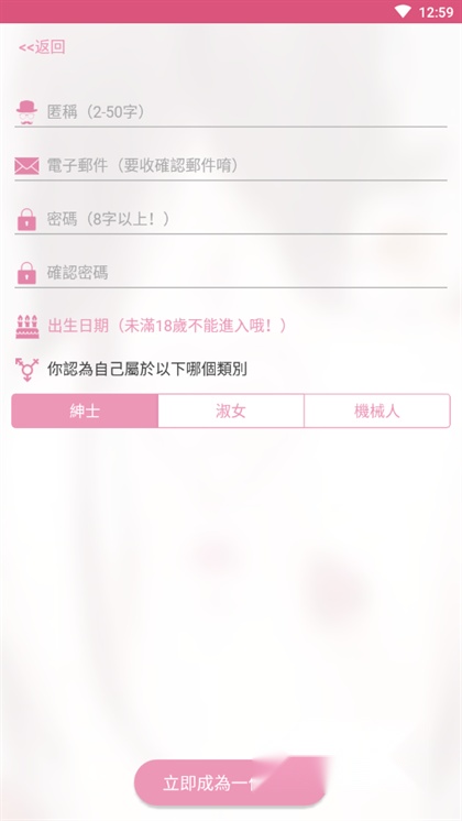哔咔漫画免费图3