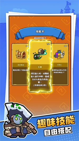 菇菇森林安卓版截图3