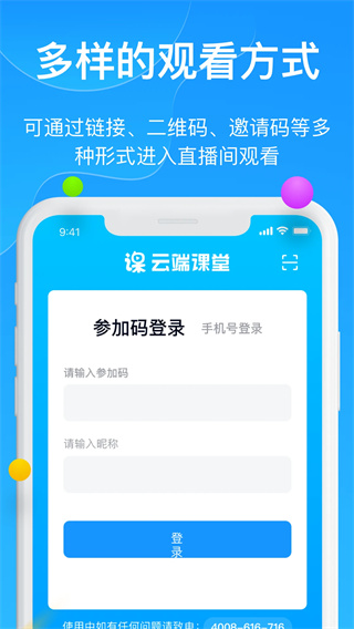 云端课堂图1