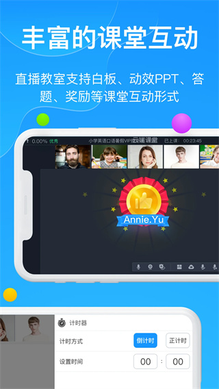 云端课堂图4