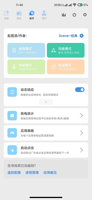 scene5图3