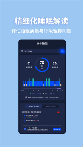 蜗牛睡眠(1)