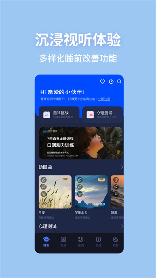 蜗牛睡眠(5)