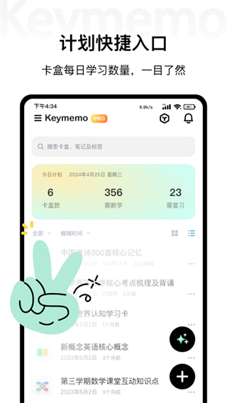 keymemo(2)
