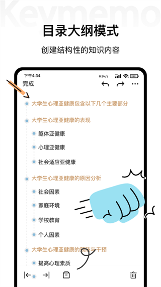 keymemo(4)