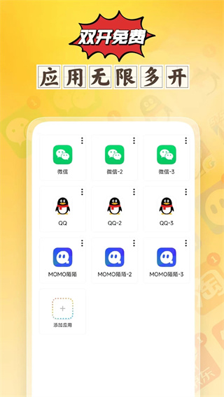 分身空间图1