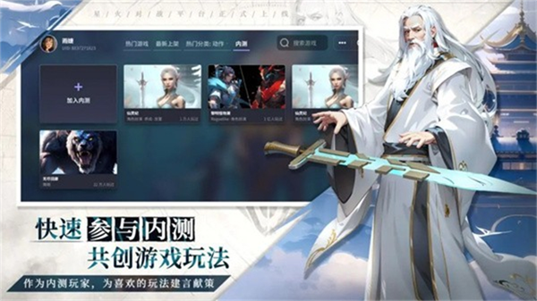 星火对战平台(2)