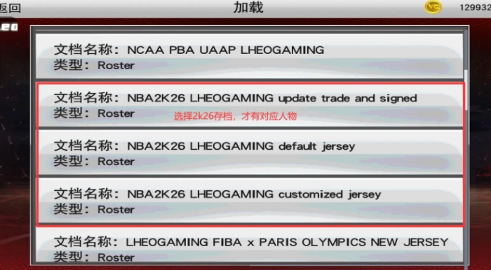 nba2k26手机版图1