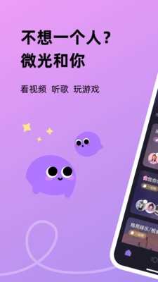 微光最新免费版