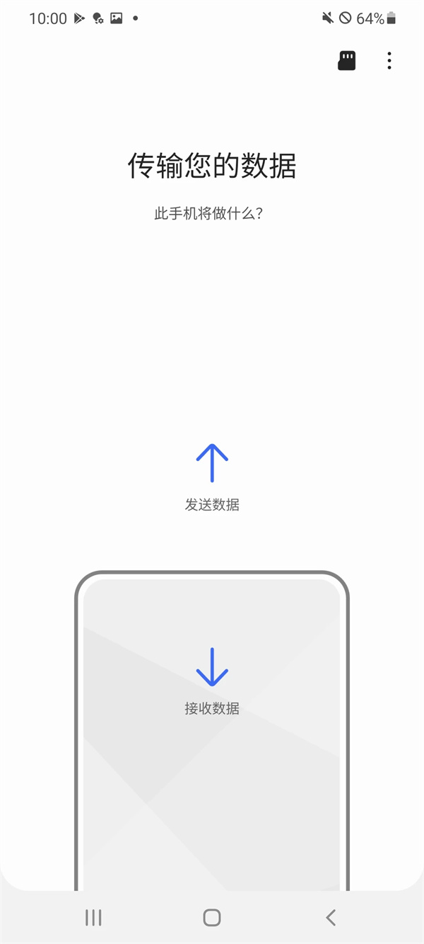 Smart Switch