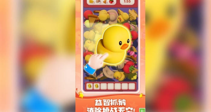 趣味抓大鹅游戏图1