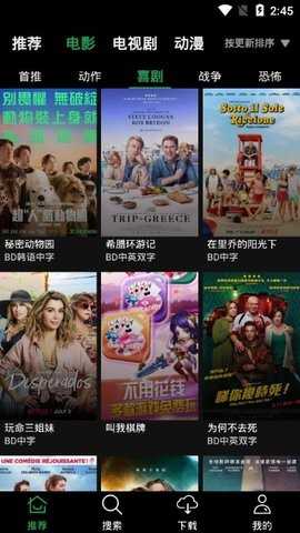 荐片免费版图1