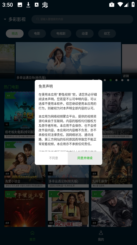 野兔视频2025最新版