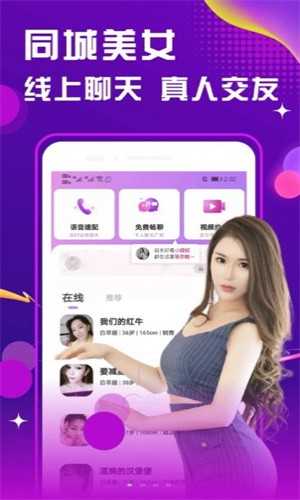 友糖交友(3)