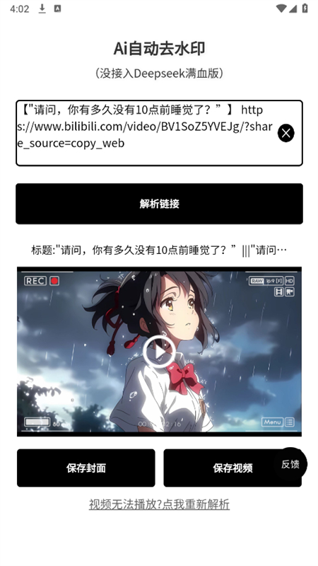 Ai自动去水印【更新】图2