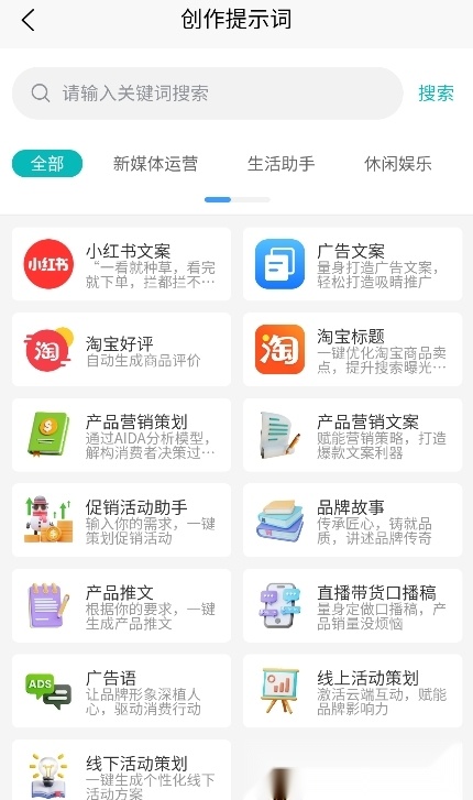 AI提示词大师【更新】通用版图2