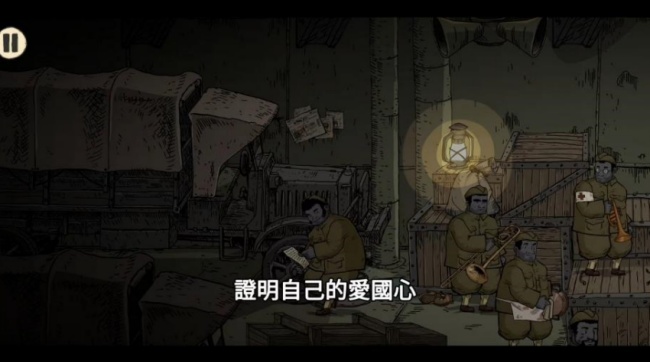 勇敢的心2战后还乡图2