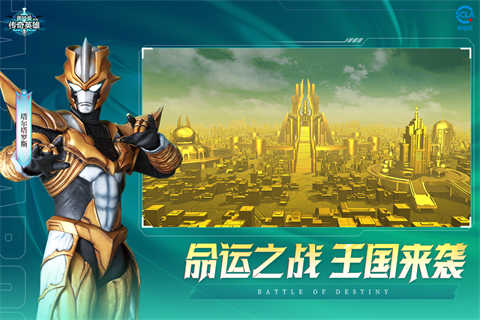奥特曼传奇英雄国际服充值版
