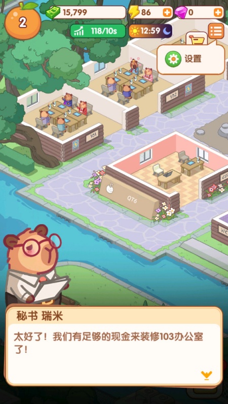 卡皮生活游戏图2