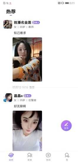 城遇无广告版