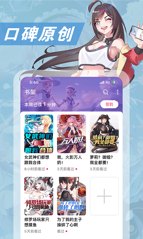 次元姬小说手机免费版
