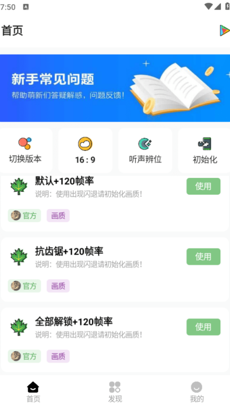 明帝工具箱图2