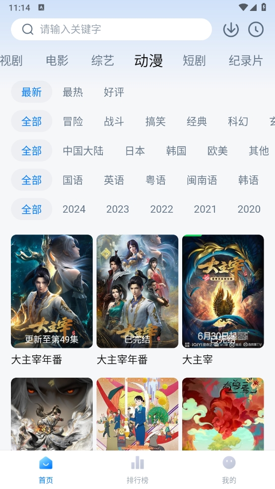 影视工场2026免费正版图3
