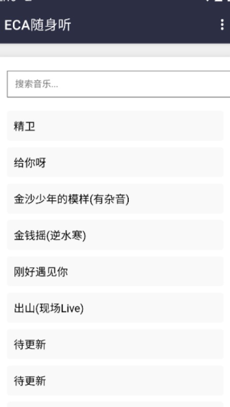 ECA随身听音乐图1