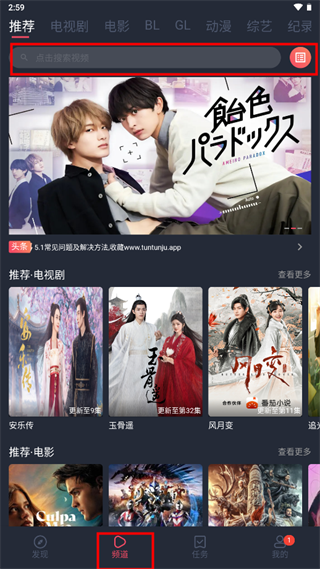 豚豚剧2026手机免费版